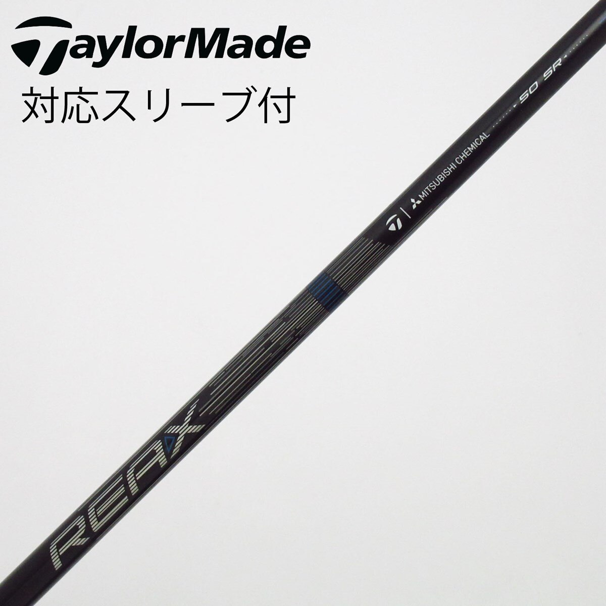 REAX MP 50 ドライバー用シャフト(単品) 中古】純正シャフト ドライバー用_スリーブ付 REAX 50 Mid Rotation