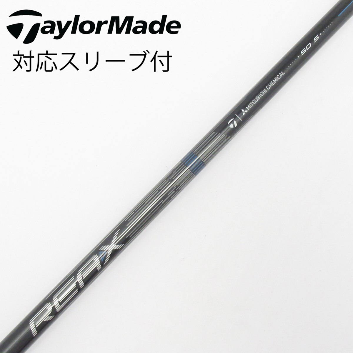 中古】純正シャフト ドライバー用_スリーブ付 REAX 50 Mid Rotation