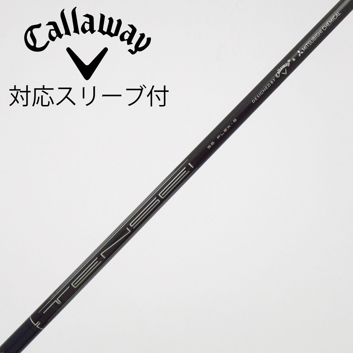 中古】キャロウェイ 純正シャフト ドライバー用_スリーブ付 TENSEI 55