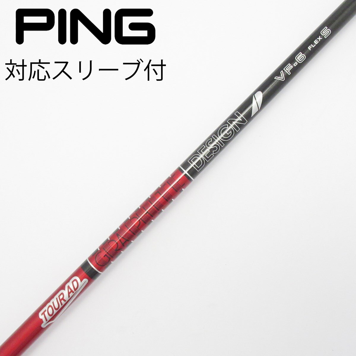 中古】Tour AD VF ドライバー用_スリーブ付 Tour AD VF-6 S C(シャフト