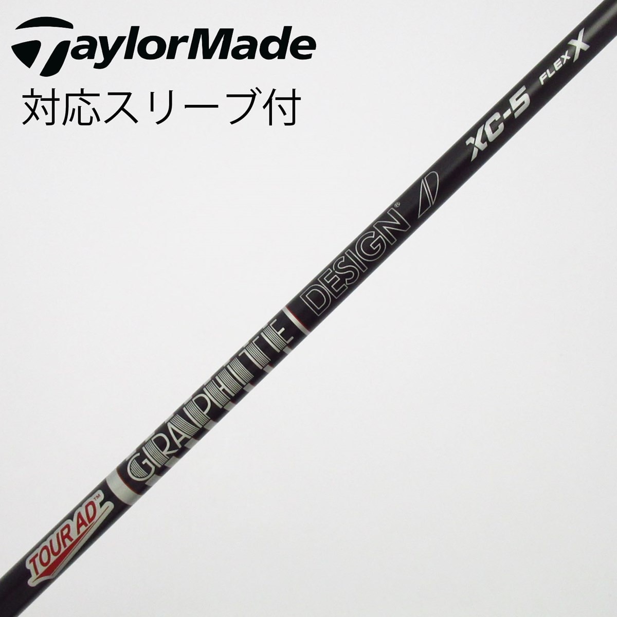 （新品）早いもの価値TOUR AD　XC　5X テーラーメイドスリーブ付シャフト 中古】Tour AD XC ドライバー用_スリーブ付 Tour AD XC-5 X C(シャフト