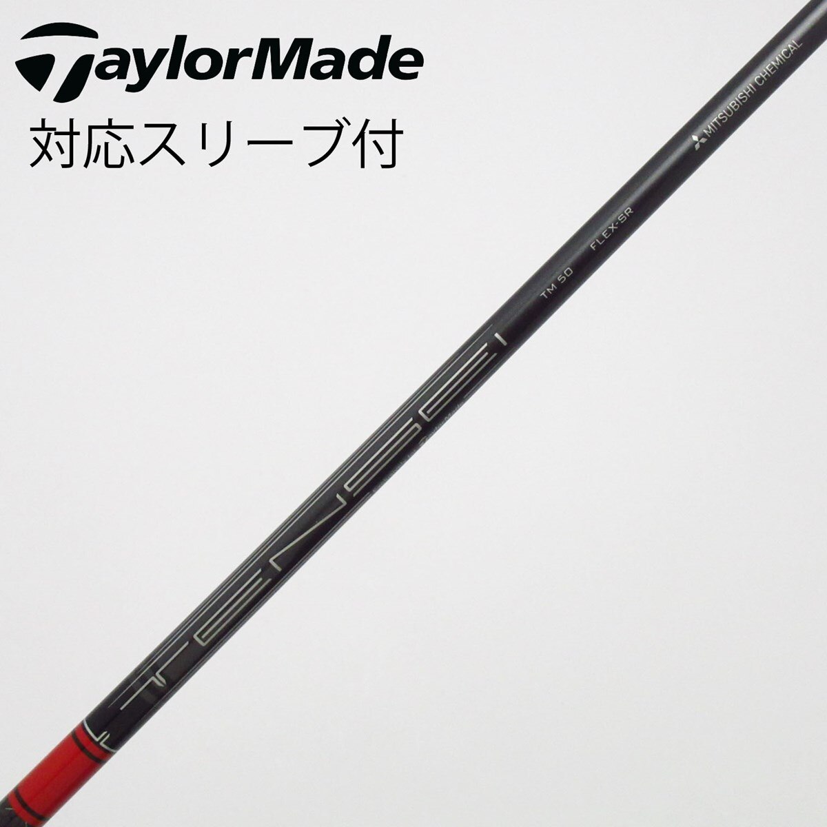 中古】テーラーメイド 純正シャフト ドライバー用_スリーブ付 TENSEI