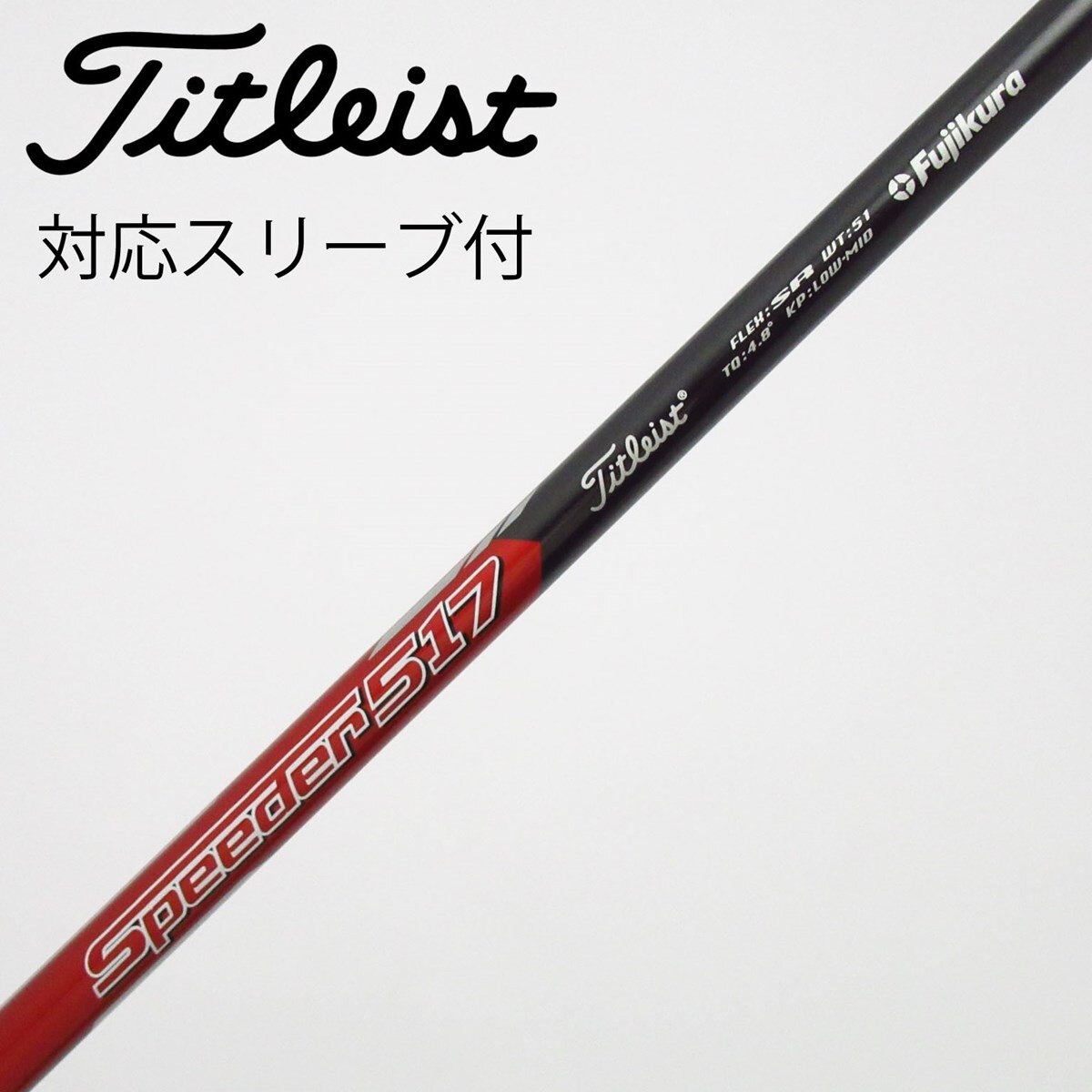 中古】タイトリスト シャフト・スリーブ 通販｜GDO中古ゴルフクラブ