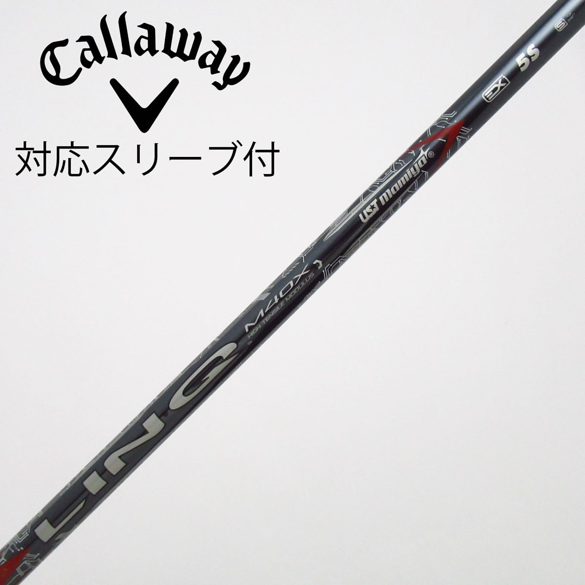 【GW限定値下げ】LIN-Q RED EX 5R キャロウェイスリーブ付シャフト 中古】LIN-Q RED EX ドライバー用_スリーブ付 LIN-Q RED EX 5 S C
