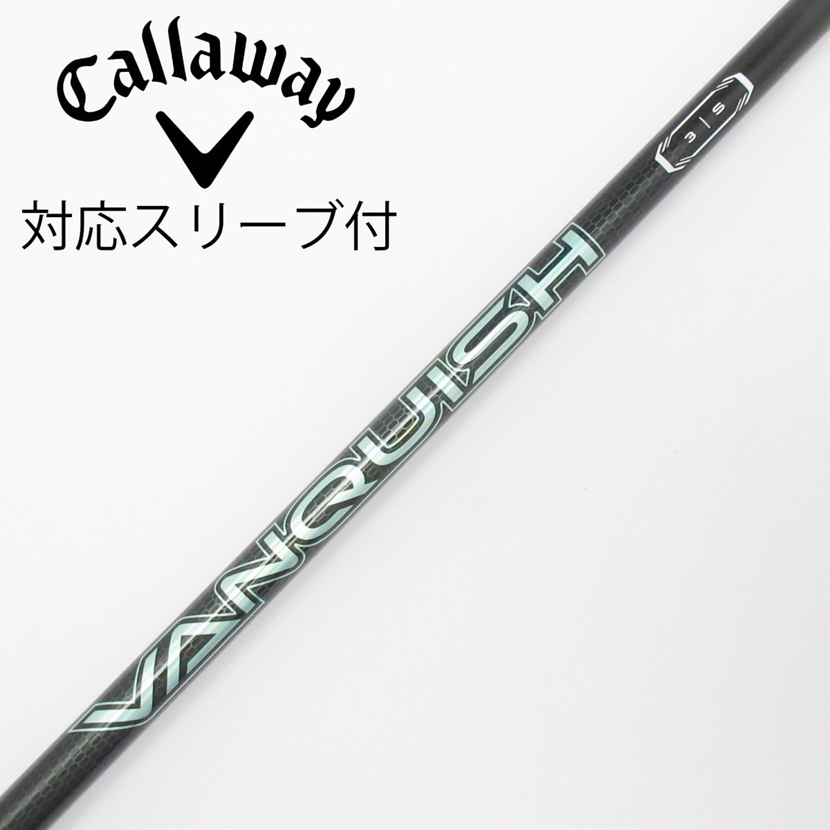 中古】VANQUISH(ヴァンキッシュ) シャフト・スリーブ (三菱ケミカル