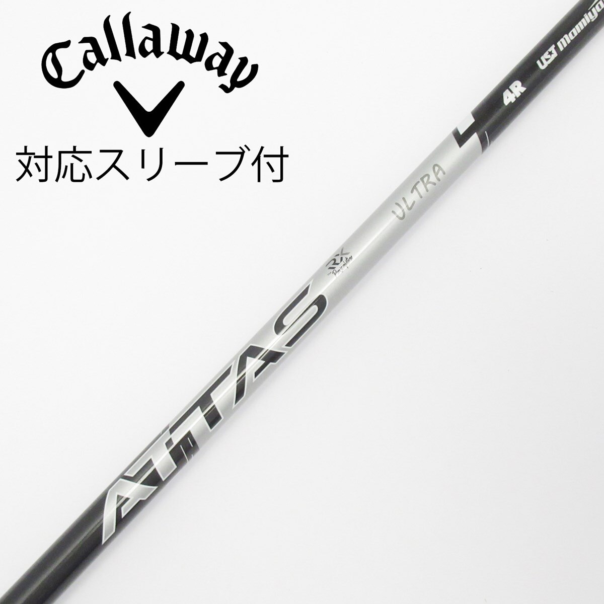 中古】ATTAS RX ウルトラ ブラック シャフト・スリーブ (USTマミヤ