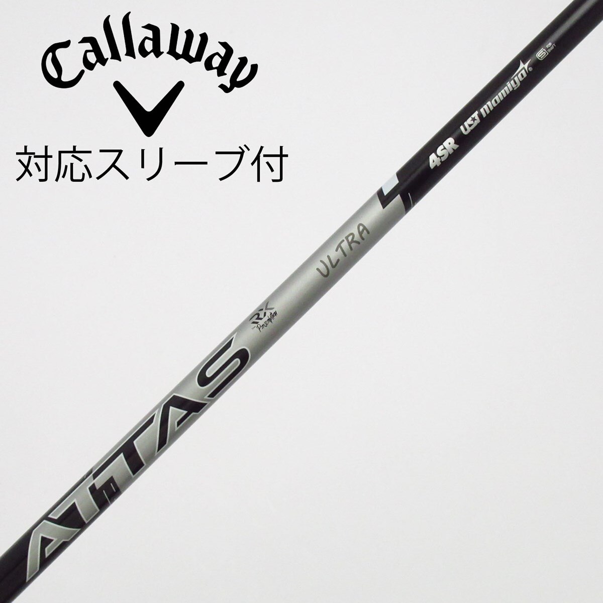 中古】ATTAS RX ウルトラ ブラック シャフト・スリーブ (USTマミヤ
