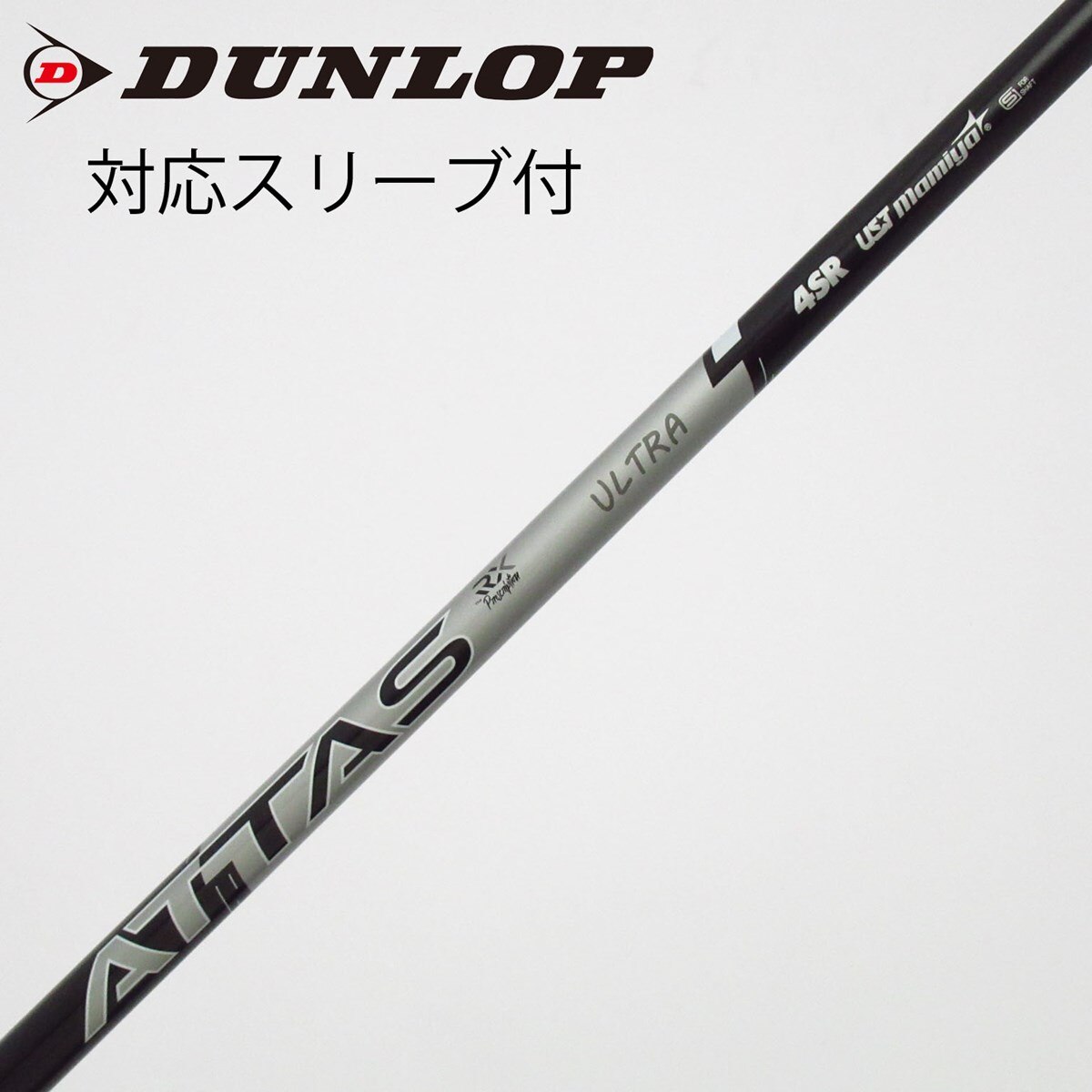 中古】ATTAS RX ULTRA BLACK ドライバー用_スリーブ付 ATTAS RX ULTRA