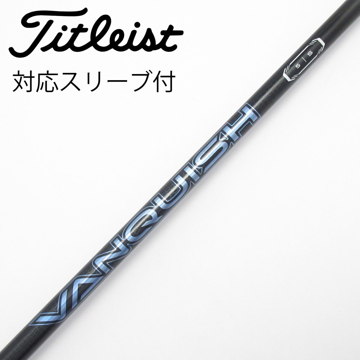 中古】VANQUISH ドライバー用_スリーブ付 VANQUISH 5 S C(シャフト
