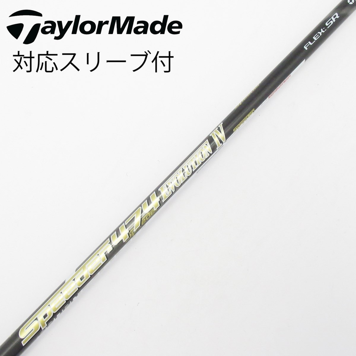 中古】Speeder EVOLUTION IV シャフト・スリーブ (フジクラ