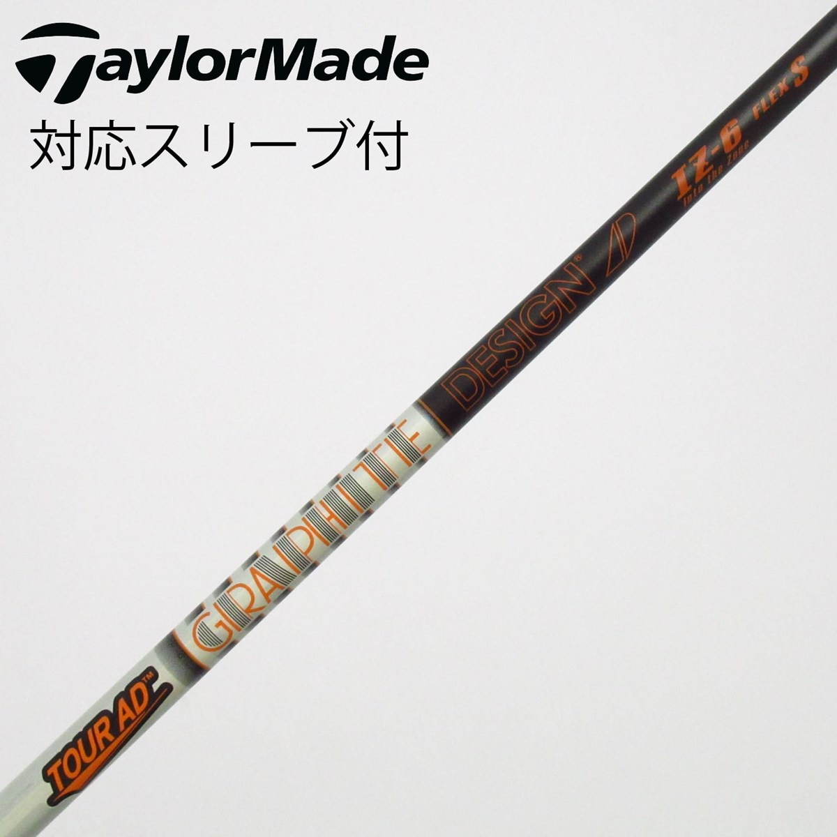 中古】Tour AD IZ シャフト・スリーブ (グラファイトデザイン) Tour AD