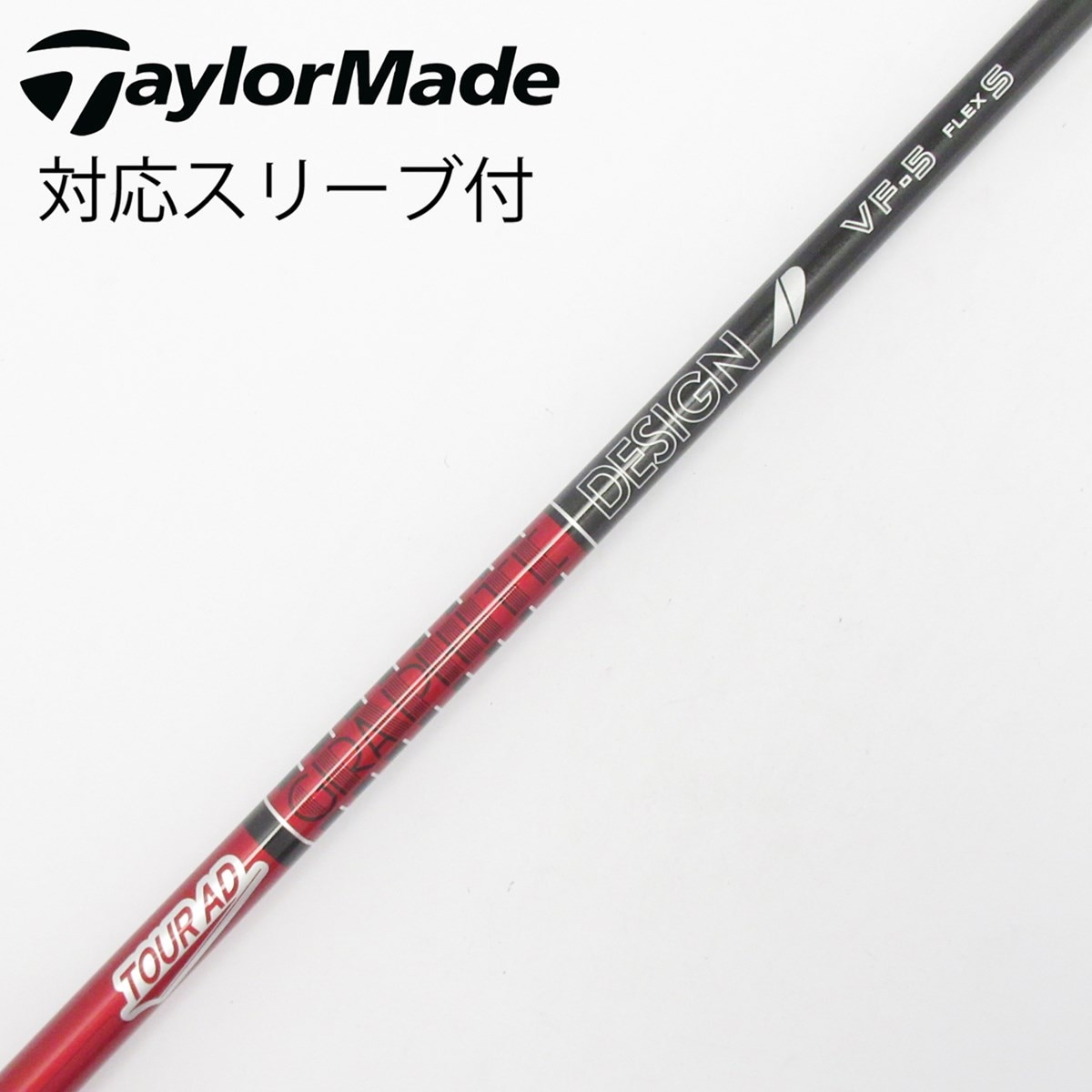 Tour AD VF-5S ブリヂストンスリーブ ドライバーシャフト 純特品 中古】Tour AD VF ドライバー用_スリーブ付 Tour AD VF-5 S C(シャフト