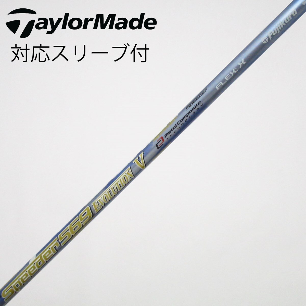 中古】Speeder EVOLUTION V ドライバー用_スリーブ付 Speeder 569