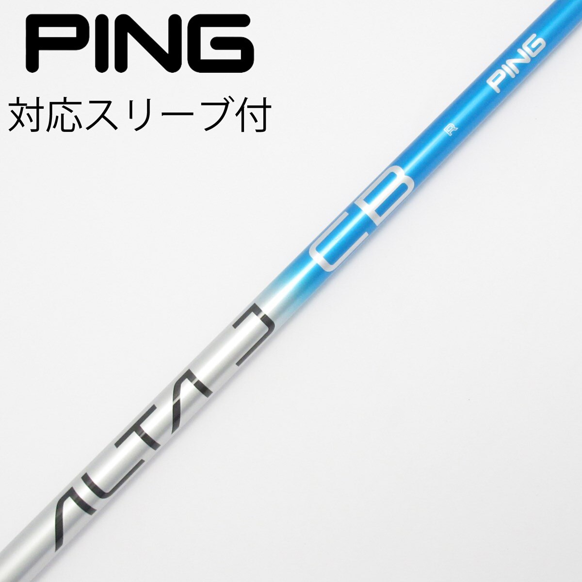 中古】純正シャフト ドライバー用_スリーブ付 ALTA J CB BLUE R B