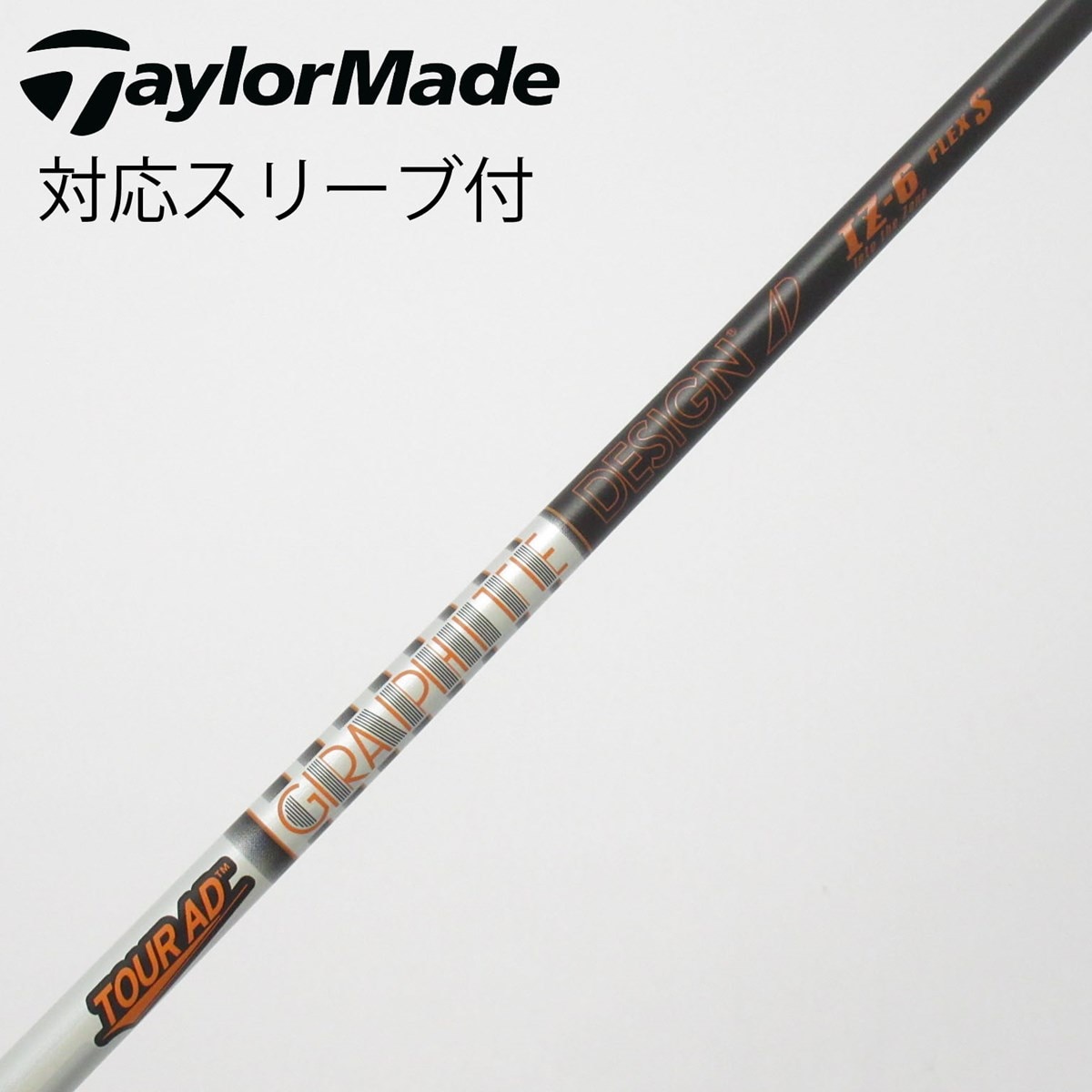 Tour AD IZ-6S ドライバー用シャフト 中古】Tour AD IZ ドライバー用_スリーブ付 Tour AD IZ-6 S C(シャフト