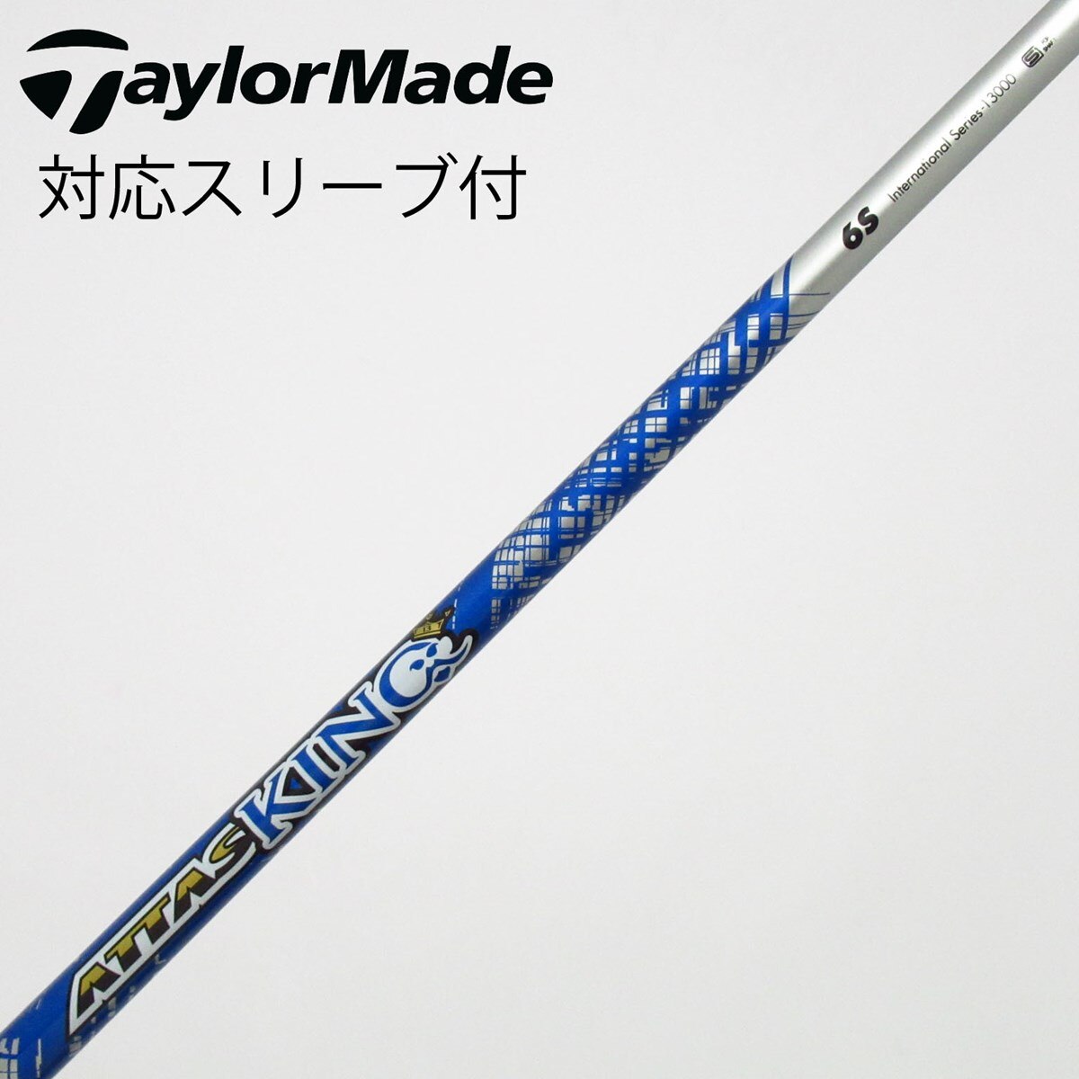 中古】ATTAS KING ドライバー用_スリーブ付 ATTAS KING 6 S C(シャフト