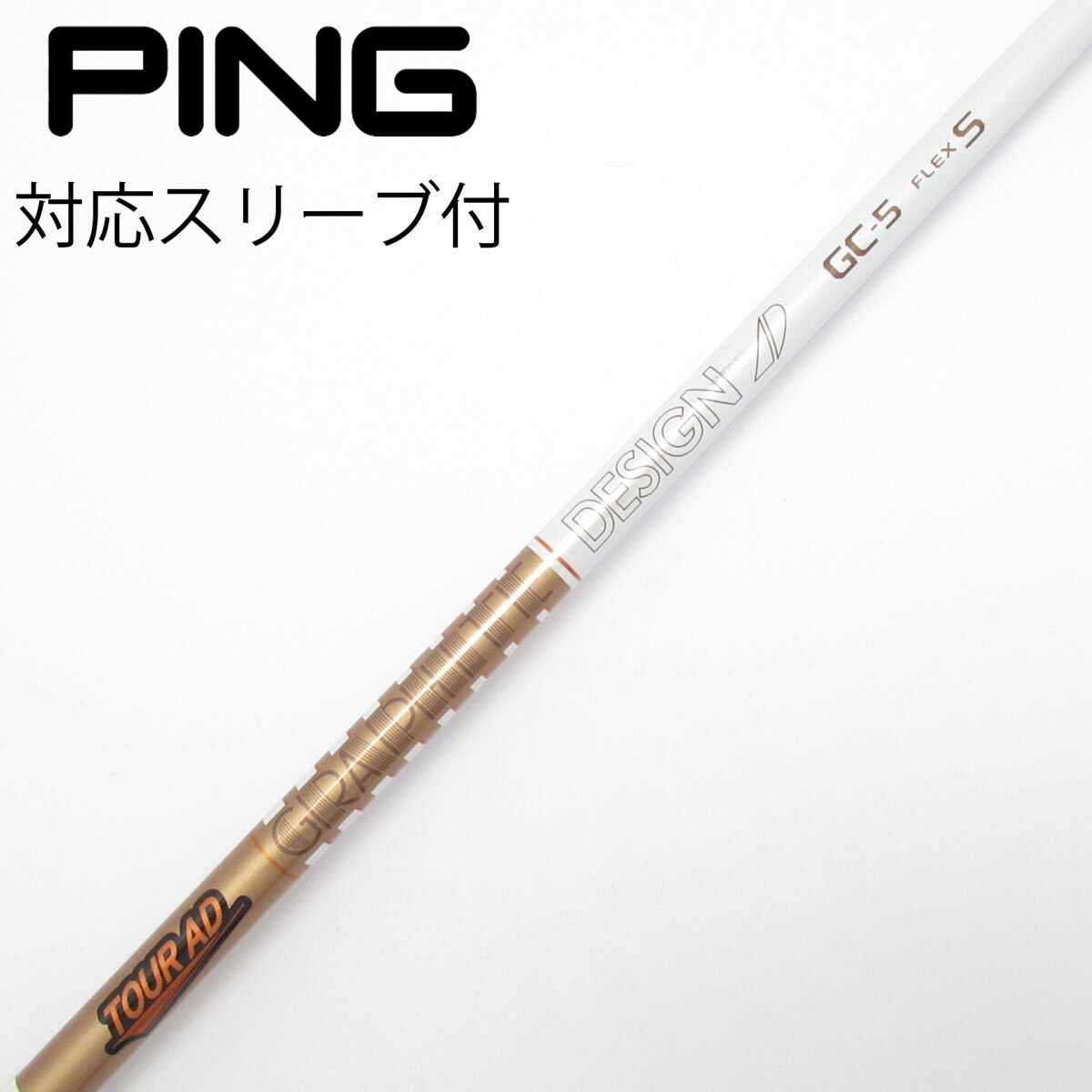 中古】Tour AD GC ドライバー用_スリーブ付 Tour AD GC-5 S B(シャフト
