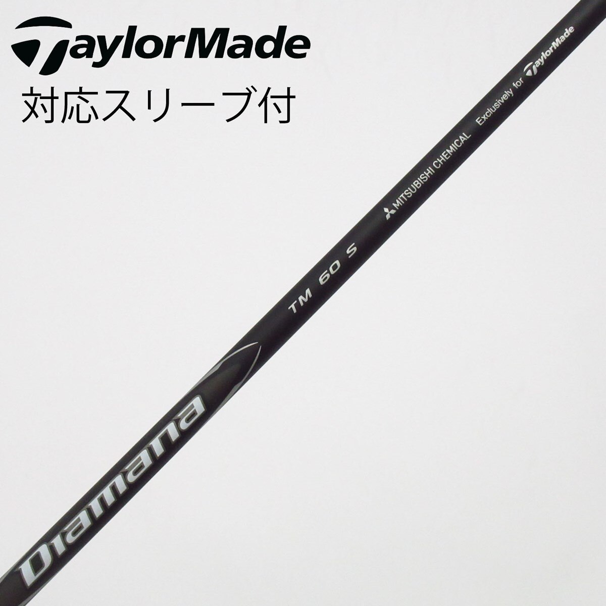 中古】テーラーメイド 純正シャフト フェアウェイウッド用_スリーブ付