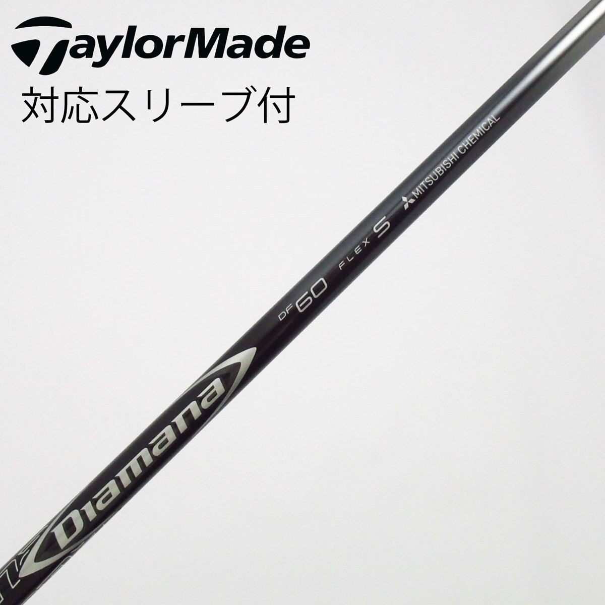 中古】Diamana DF ドライバー用_スリーブ付 Diamana DF 60 S C