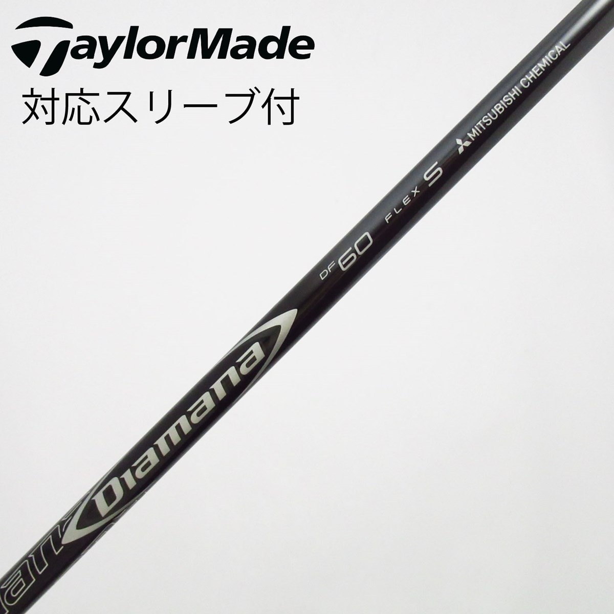 中古】Diamana DF フェアウェイウッド用_スリーブ付 Diamana DF 60 S C