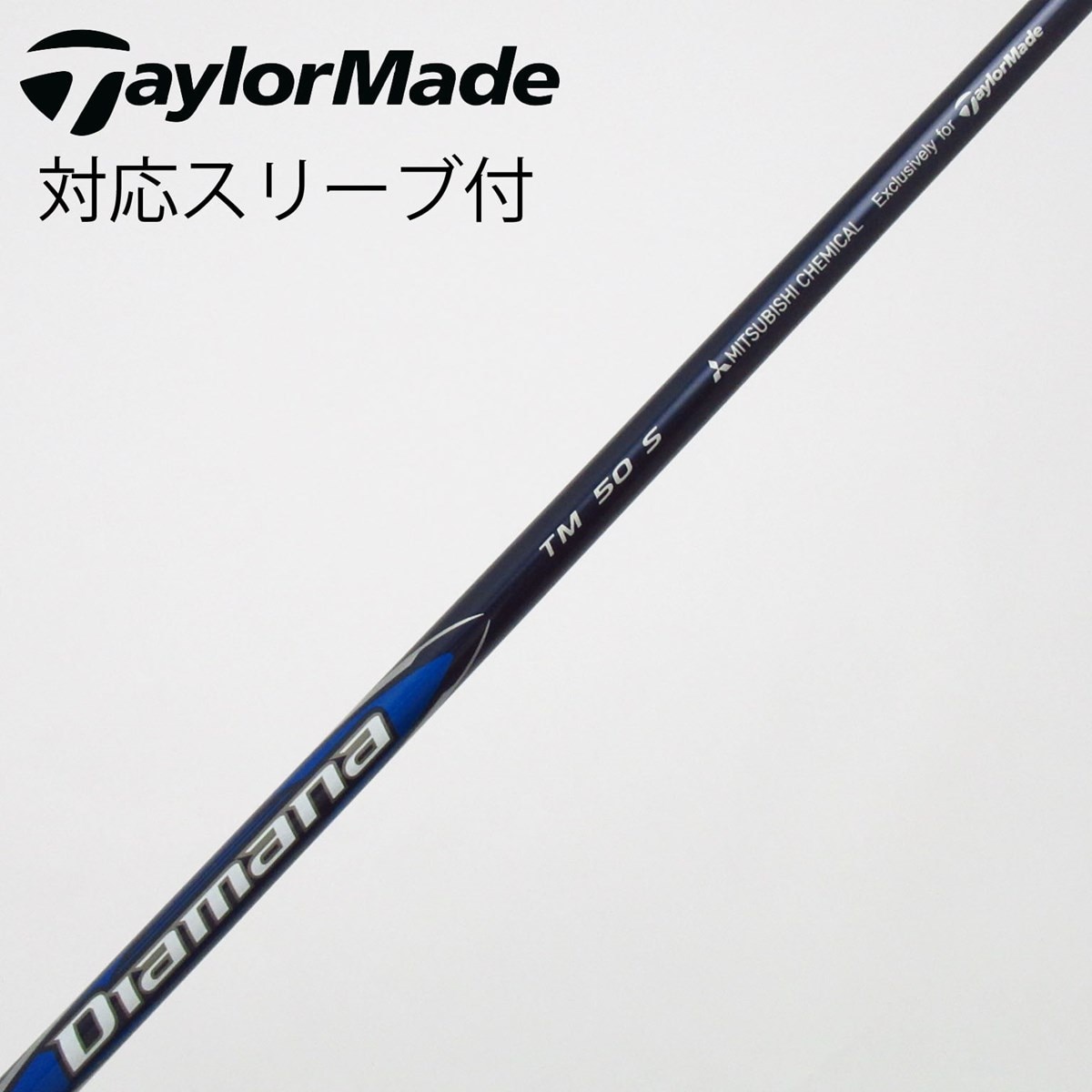 中古】ディアマナ ブルー TM シャフト・スリーブ (テーラーメイド