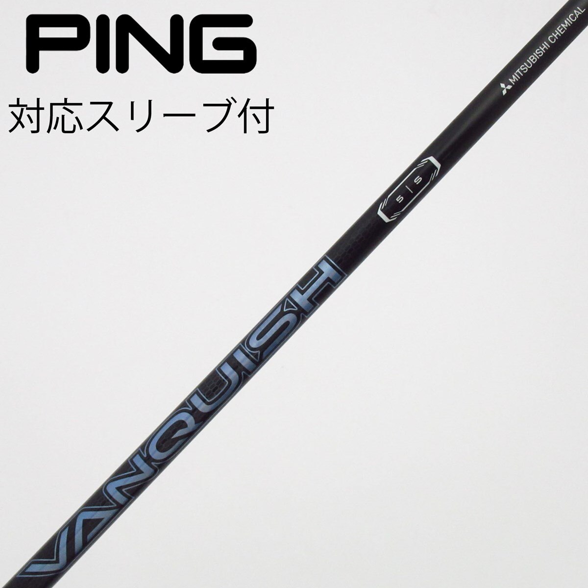 中古】VANQUISH ドライバー用_スリーブ付 VANQUISH 5 S C(シャフト
