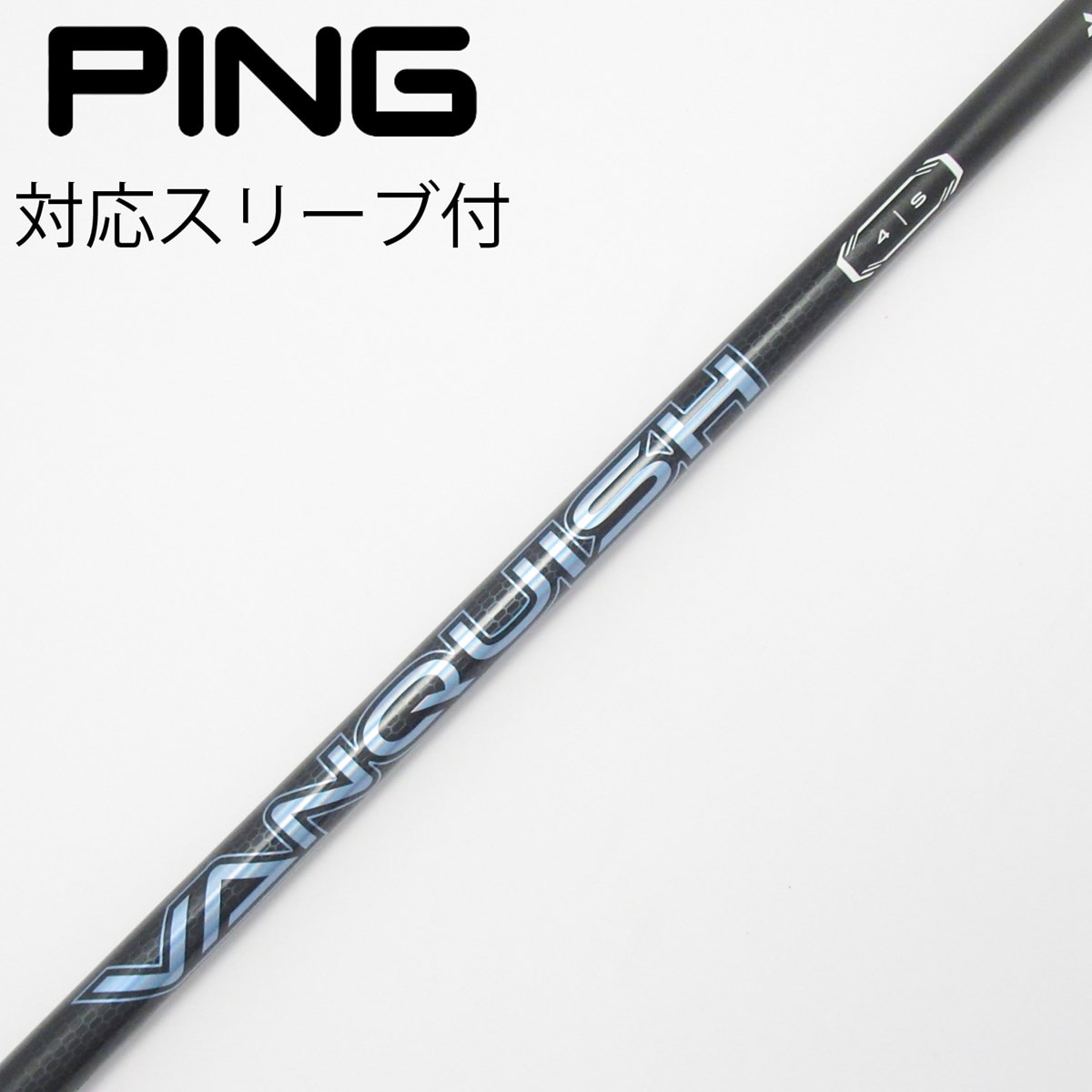 VANQUISH 4R PINGスリーブ ドライバー用 中古】VANQUISH ドライバー用_スリーブ付 VANQUISH 4 S C(シャフト