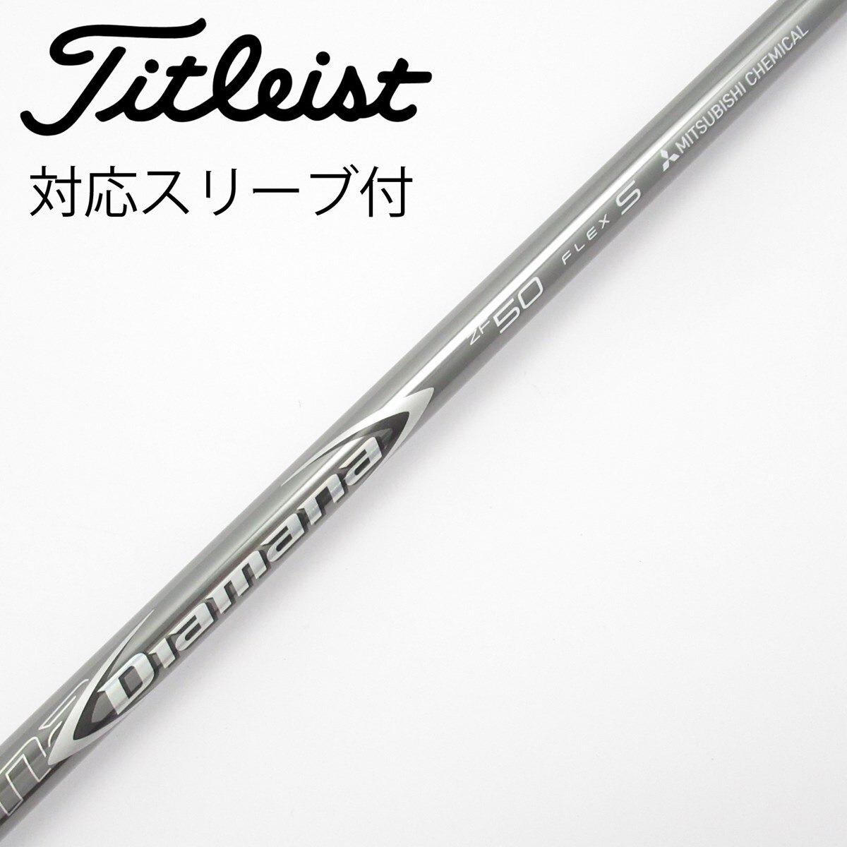 ディアマナZF 50S タイトリストスリーブ　44インチ 中古】Diamana ZF ドライバー用_スリーブ付 Diamana ZF50 S D(シャフト