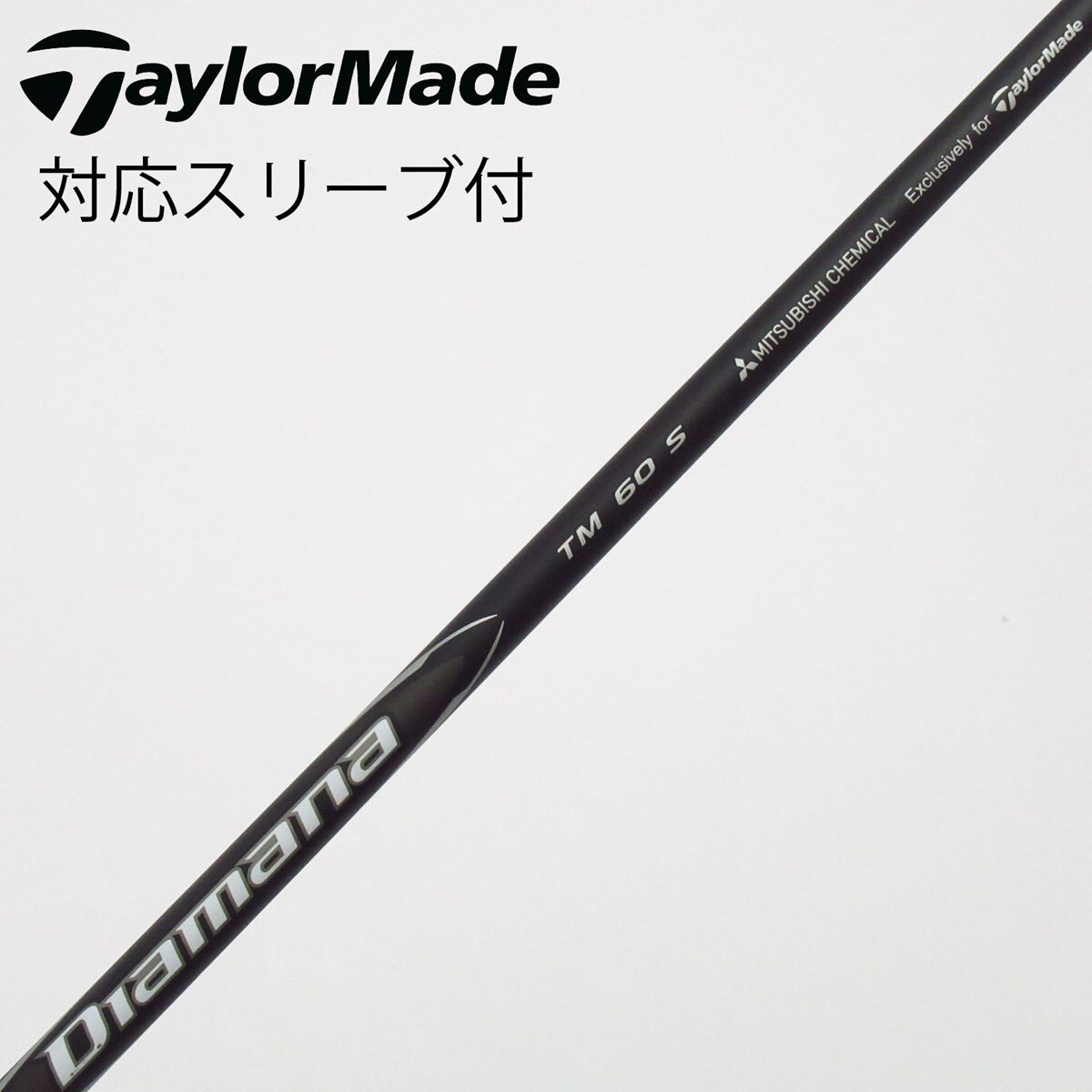 TaylorMade Diamana TM 60 S ドライバーシャフト 純正 中古】テーラーメイド 純正シャフト ドライバー用_スリーブ付 Diamana