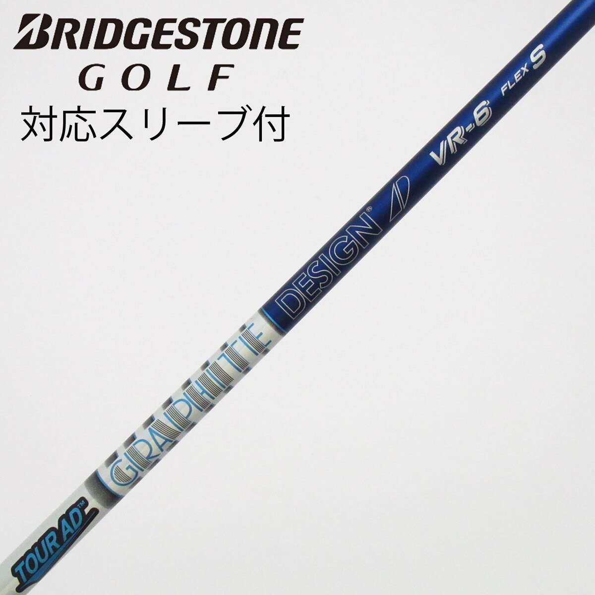 中古】Tour AD VR ドライバー用_スリーブ付 Tour AD VR-6 S C(シャフト