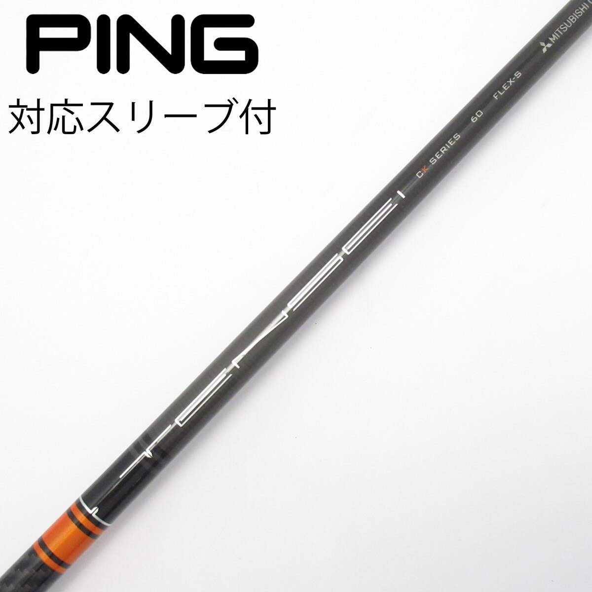 TENSEI CK PRO ORANGE 60S PINGスリーブ ドライバー用 中古】TENSEI CK PRO ORANGE ドライバー用_スリーブ付 TENSEI CK PRO