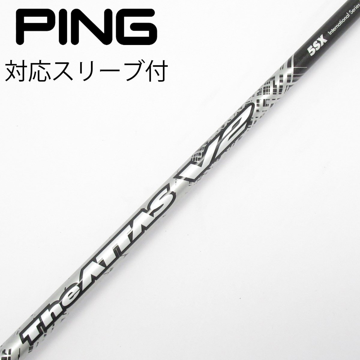The ATTAS V2 5SX PINGスリーブ付 シャフト 中古】THE ATTAS V2 ドライバー用_スリーブ付 THE ATTAS V2 5 SX CD