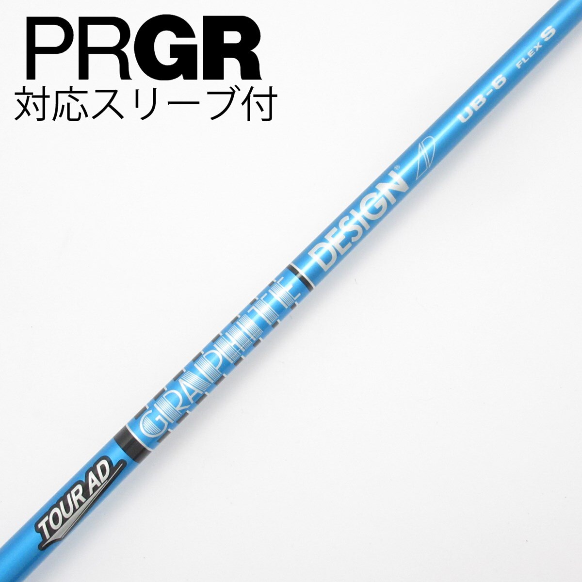 TOUR AD UB-6 Sフレックスシャフト テーラーメイドスリーブ付き 中古】Tour AD UB ドライバー用_スリーブ付 Tour AD UB 6 S C(シャフト