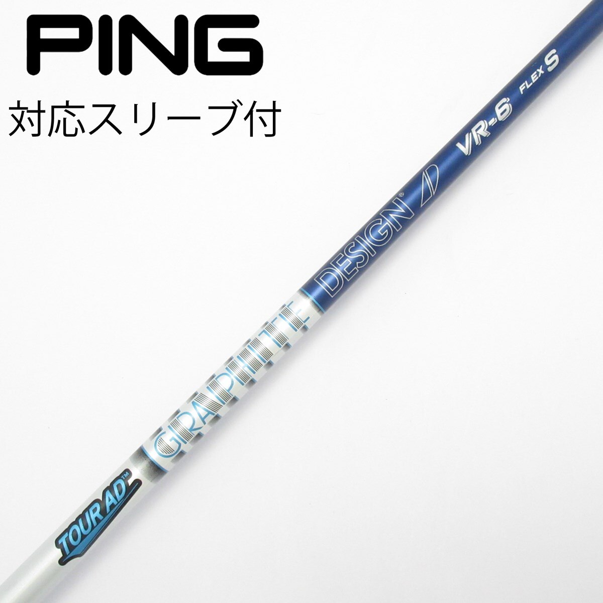 TM スリーブ付 TOUR AD VR 6S 中古】Tour AD VR ドライバー用_スリーブ付 Tour AD VR-6 S C(シャフト
