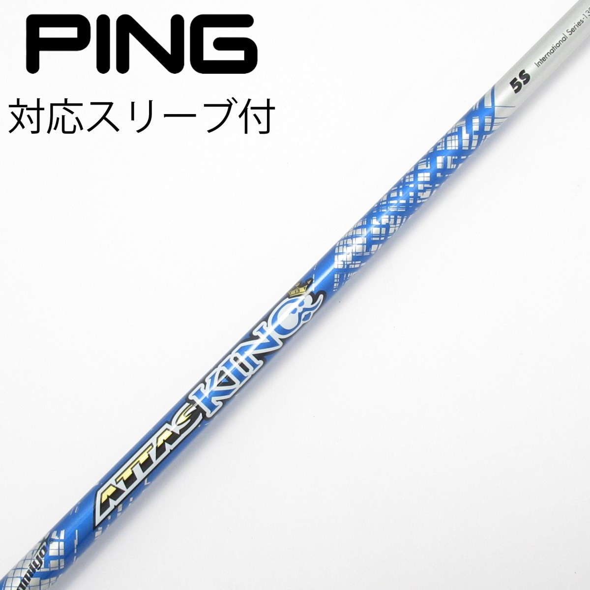 中古】ATTAS KING ドライバー用_スリーブ付 ATTAS KING 5 S C(シャフト