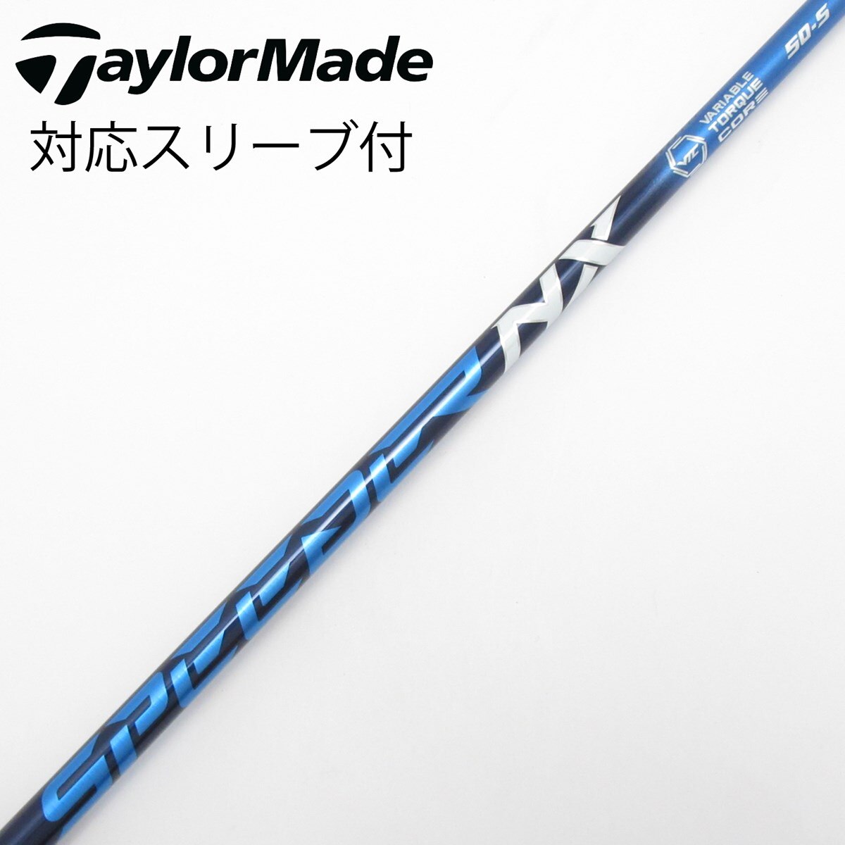 Speeder NX BLUE 50(S) ヤマハ新スリーブ付 シャフト 中古】Speeder NX ドライバー用_スリーブ付 Speeder NX 50 S C