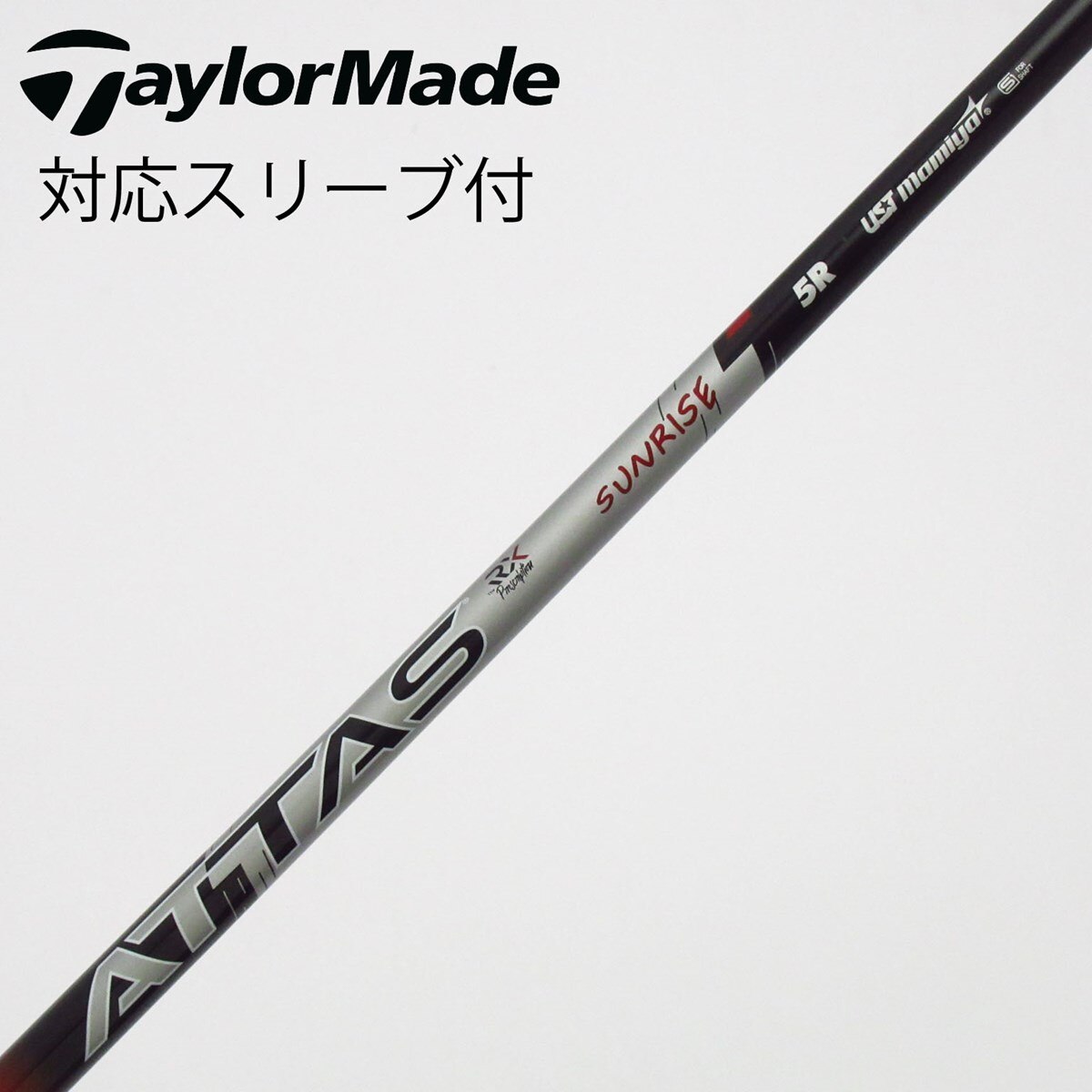 中古】ATTAS RX SUNRISE RED ATTAS RX SUNRISE RED 5 R B(シャフト