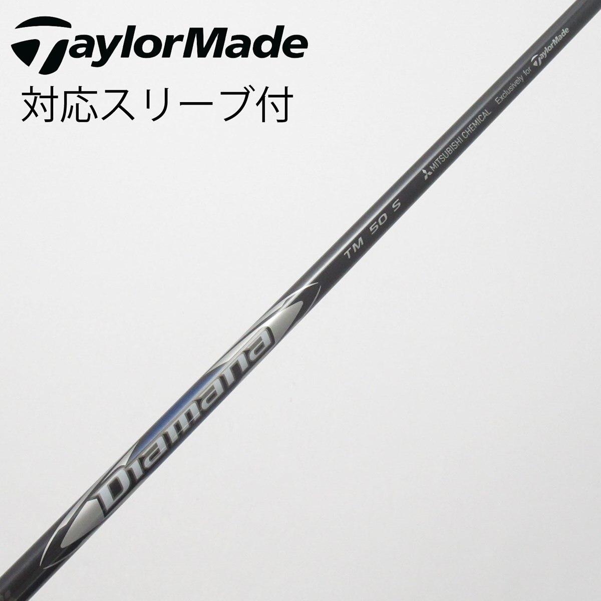 中古】テーラーメイド 純正シャフト ドライバー用_スリーブ付 Diamana