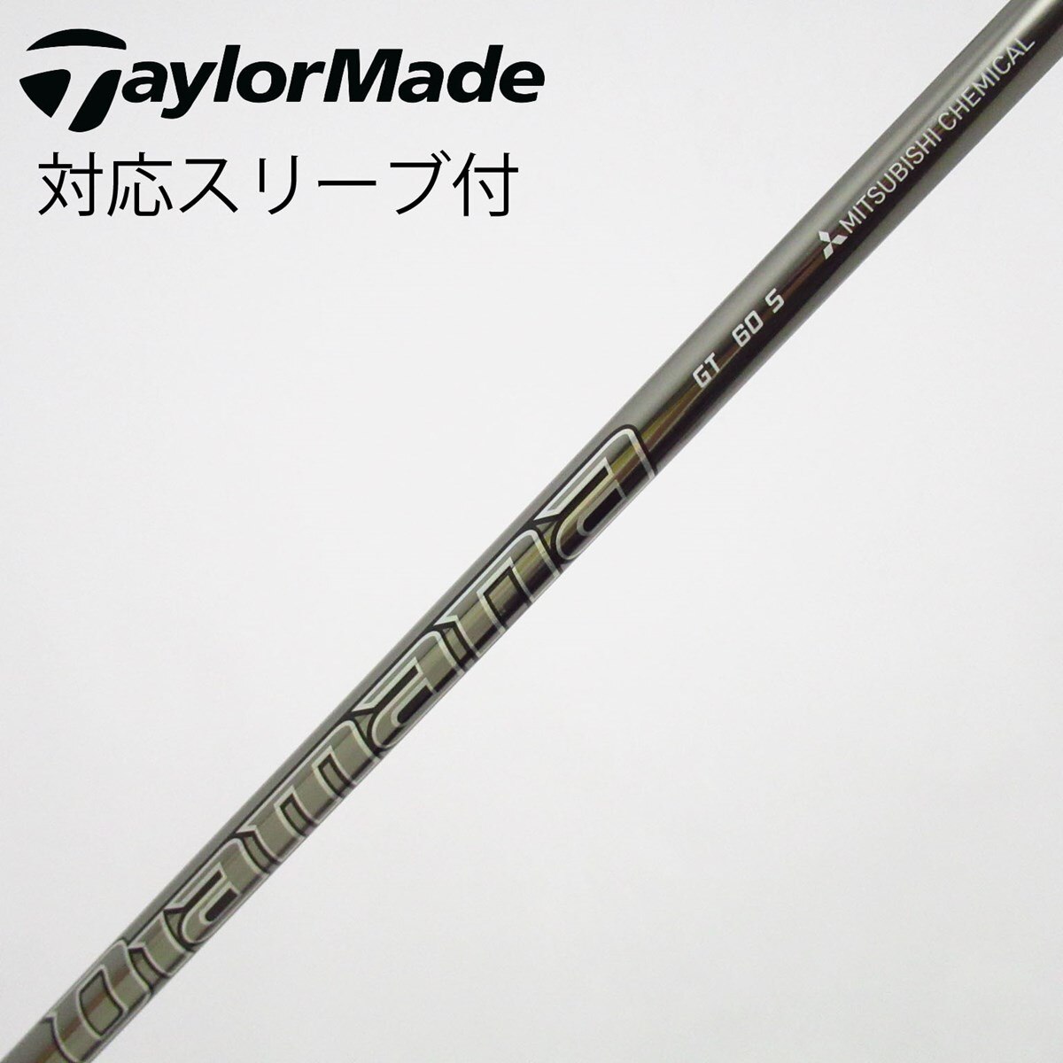 中古】Diamana GT フェアウェイウッド用_スリーブ付 Diamana GT 60 S C