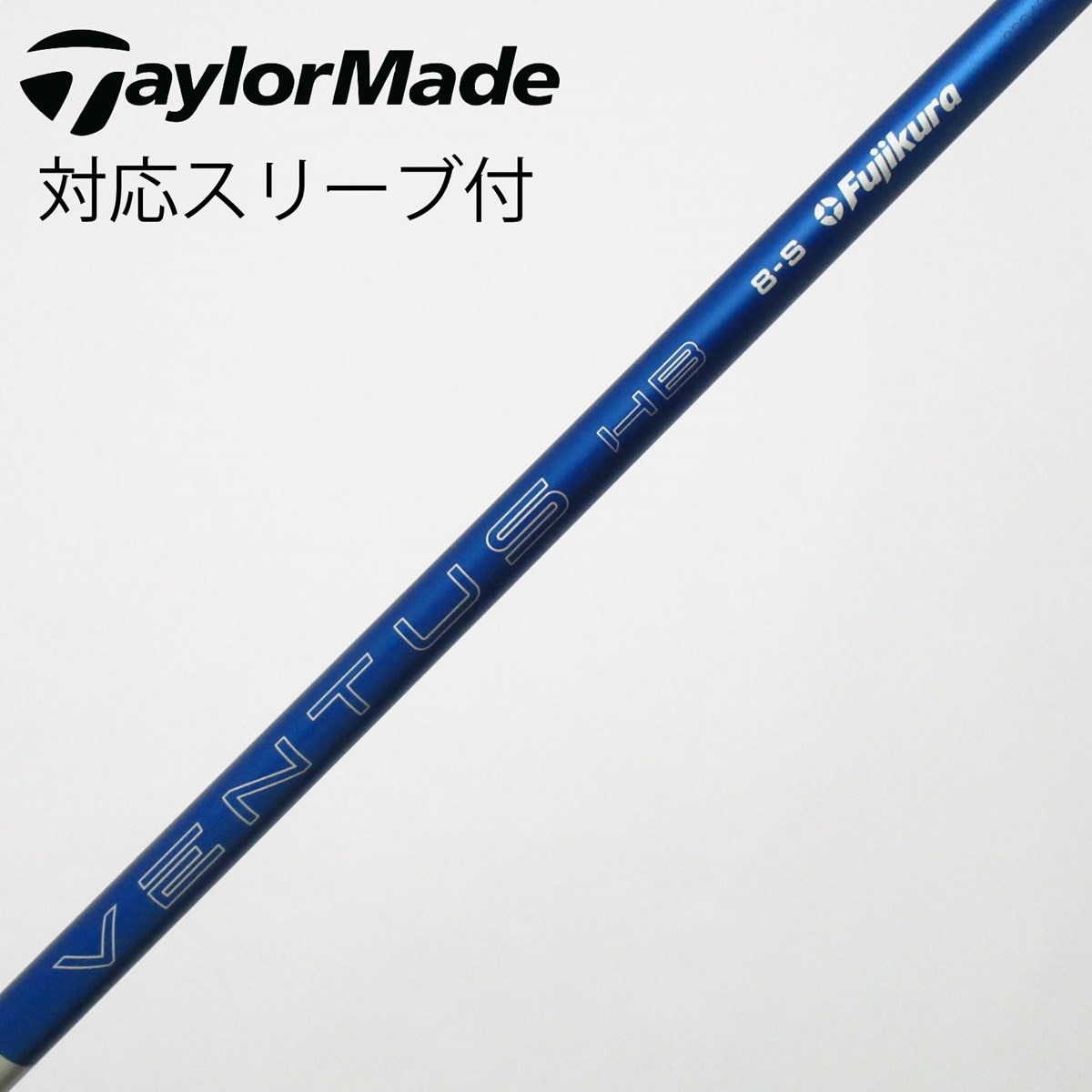 中古】フジクラ シャフト ユーティリティ用_スリーブ付 VENTUS BLUE HB
