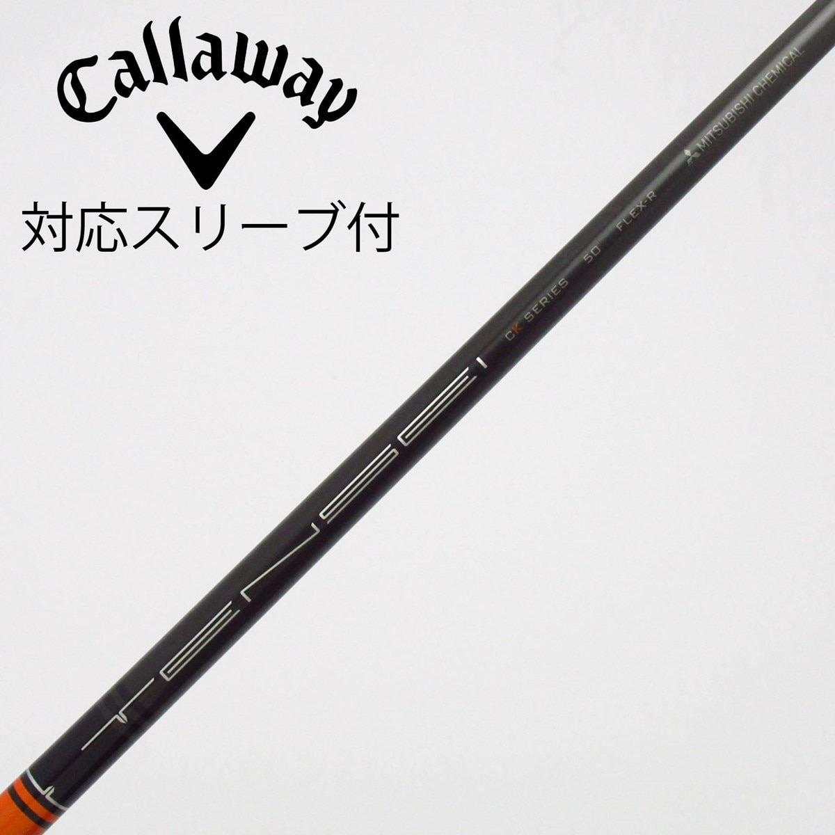 中古】TENSEI CK Pro Orange シャフト・スリーブ (三菱ケミカル