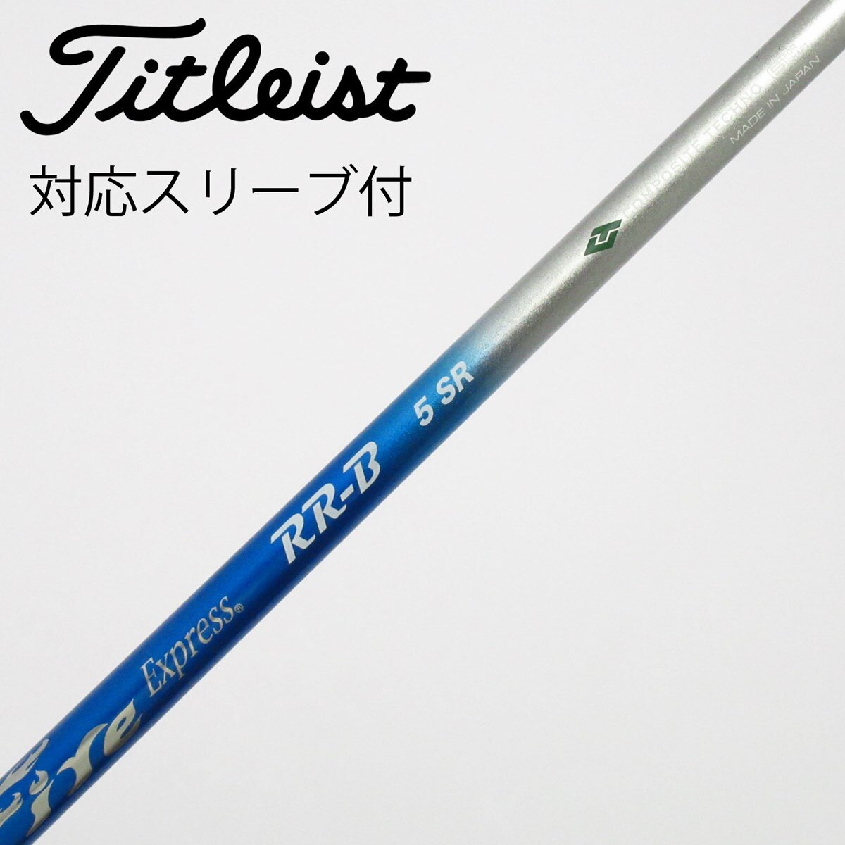中古】ファイアーエクスプレス シャフト フェアウェイウッド用_