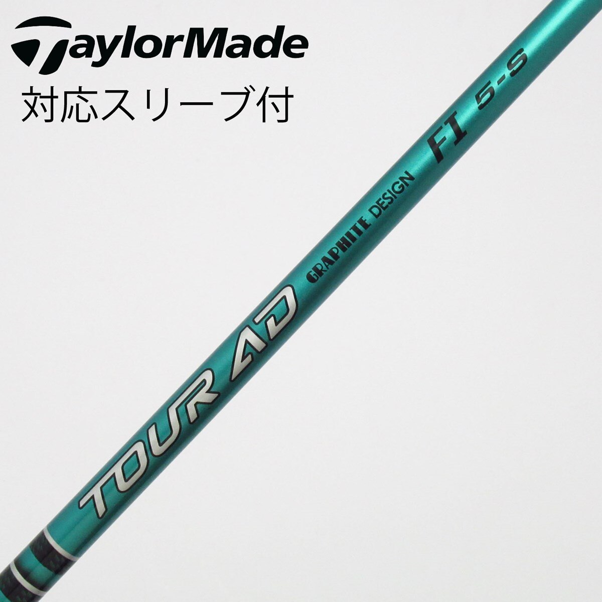 中古】Tour AD FI ドライバー用_スリーブ付 Tour AD FI 5 S C(シャフト