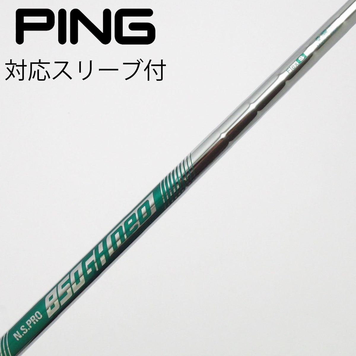 中古】日本シャフト シャフト ユーティリティ用_スリーブ付 N.S.PRO