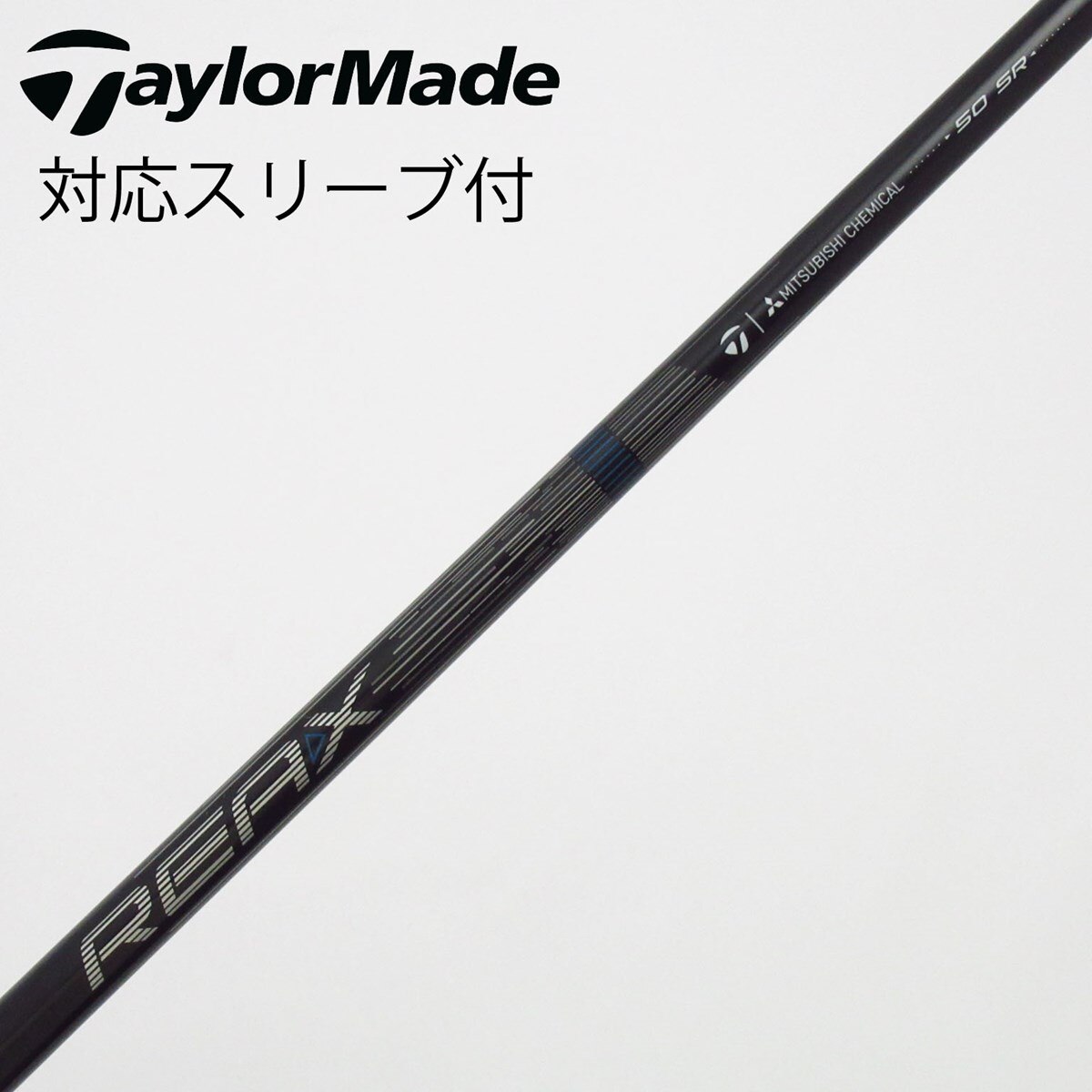 [新品未使用] REAXドライバー シャフト テーラーメイドスリーブ付き 中古】テーラーメイド 純正シャフト ドライバー用_スリーブ付 REAX 50