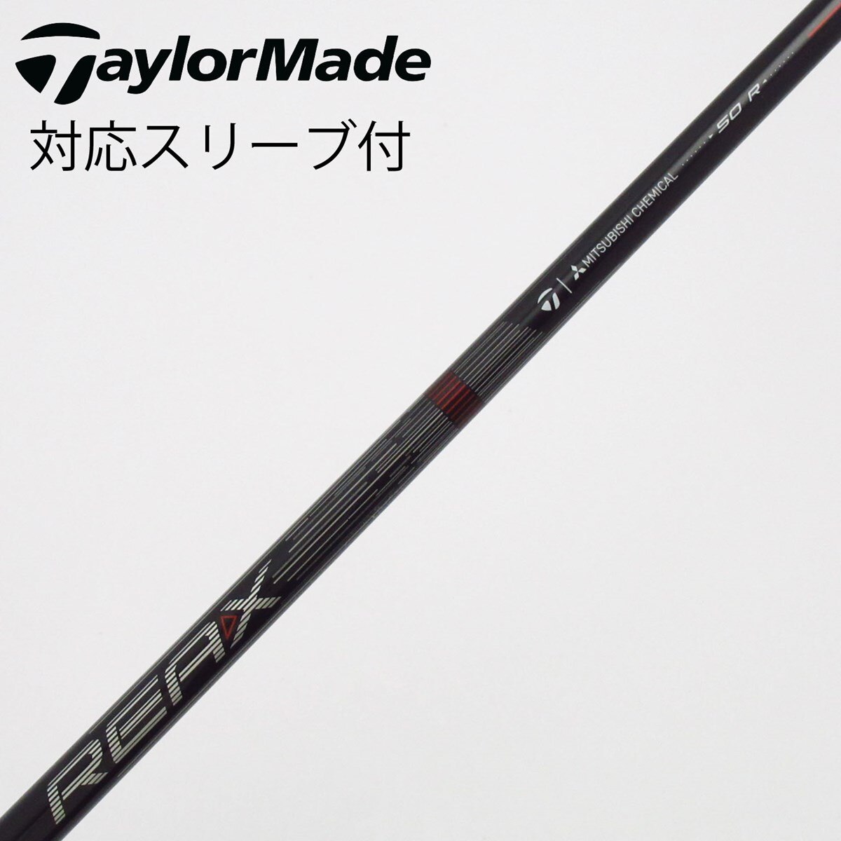 中古】純正シャフト ドライバー用_スリーブ付 REAX 50 High Rotation