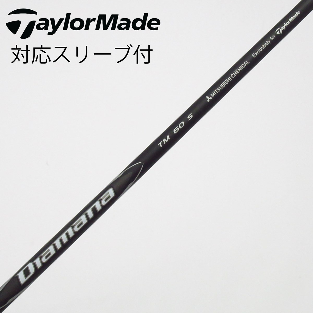 中古】純正シャフト ドライバー用_スリーブ付 Diamana Black TM60(2025