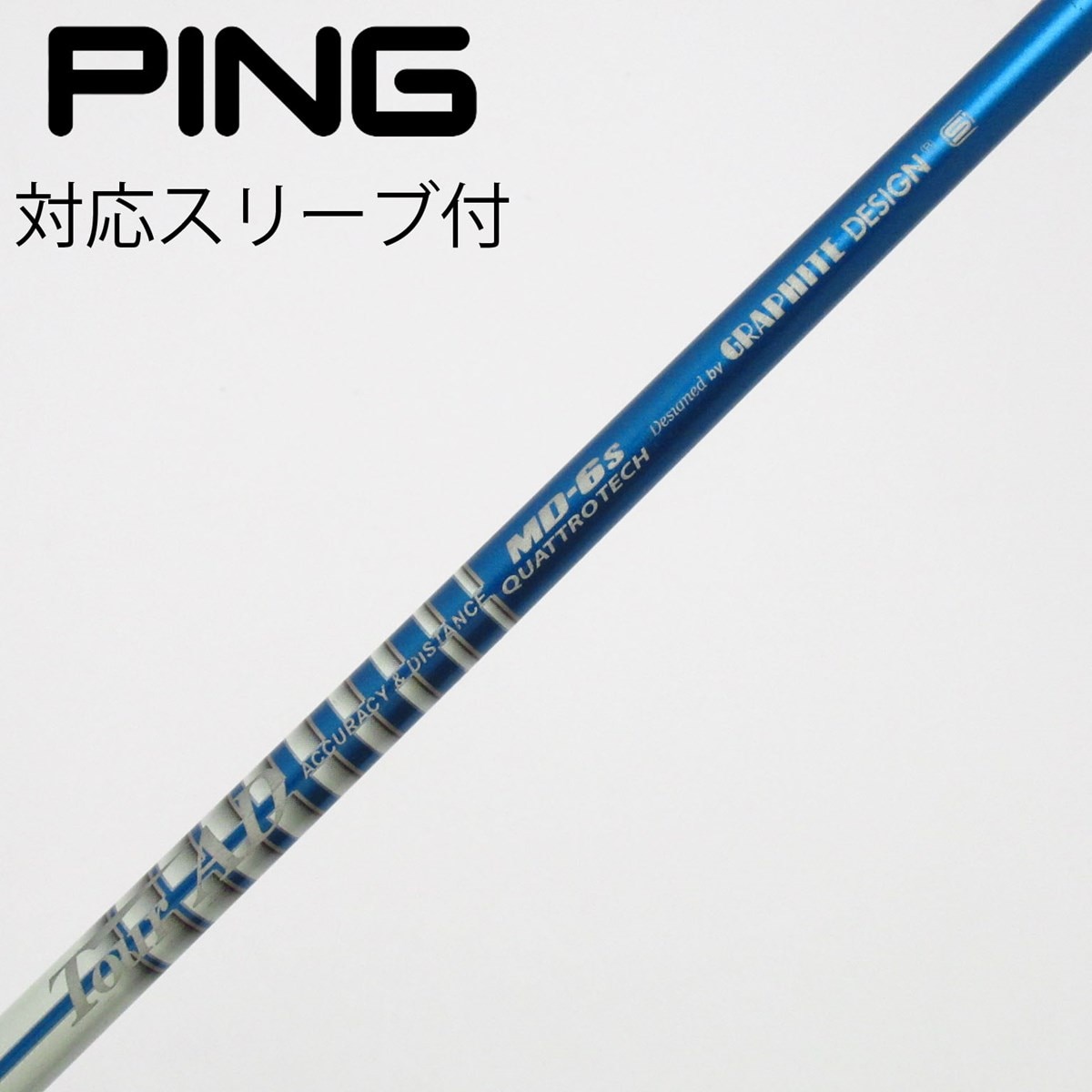 長尺Tour AD MD-6S PING用スリーブ・グリップ付ドライバーシャフト 中古】Tour AD QUATTROTECH MD ドライバー用_スリーブ付 Tour AD