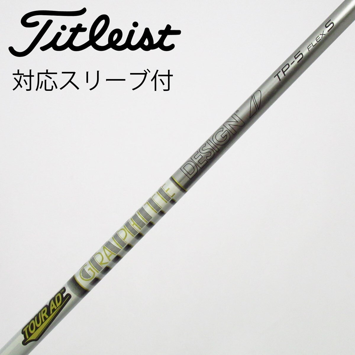 中古】Tour AD TP フェアウェイウッド用_スリーブ付 Tour AD TP-5 S C