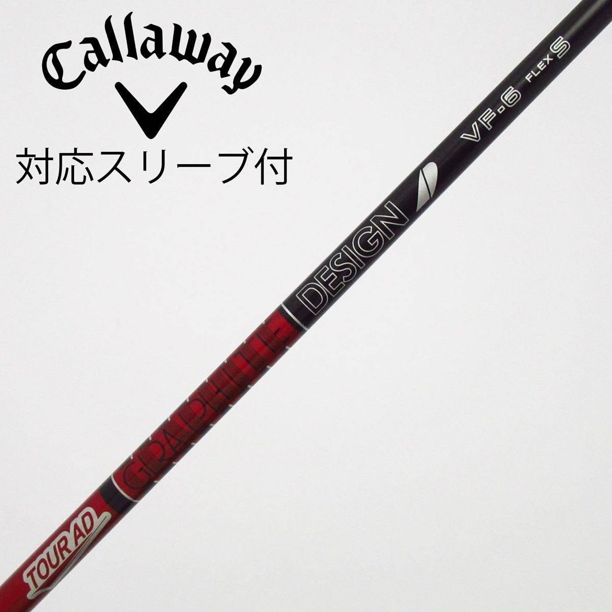 中古】Tour AD VF シャフト・スリーブ (グラファイトデザイン) Tour AD